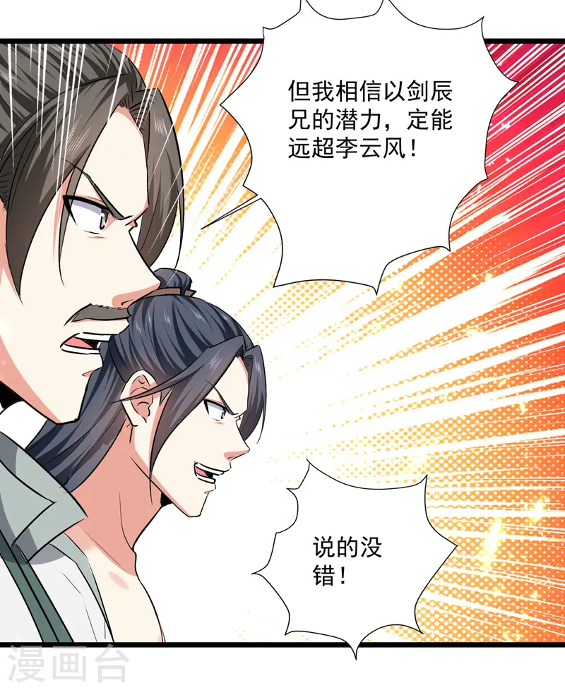 第154话 登天梯考验30