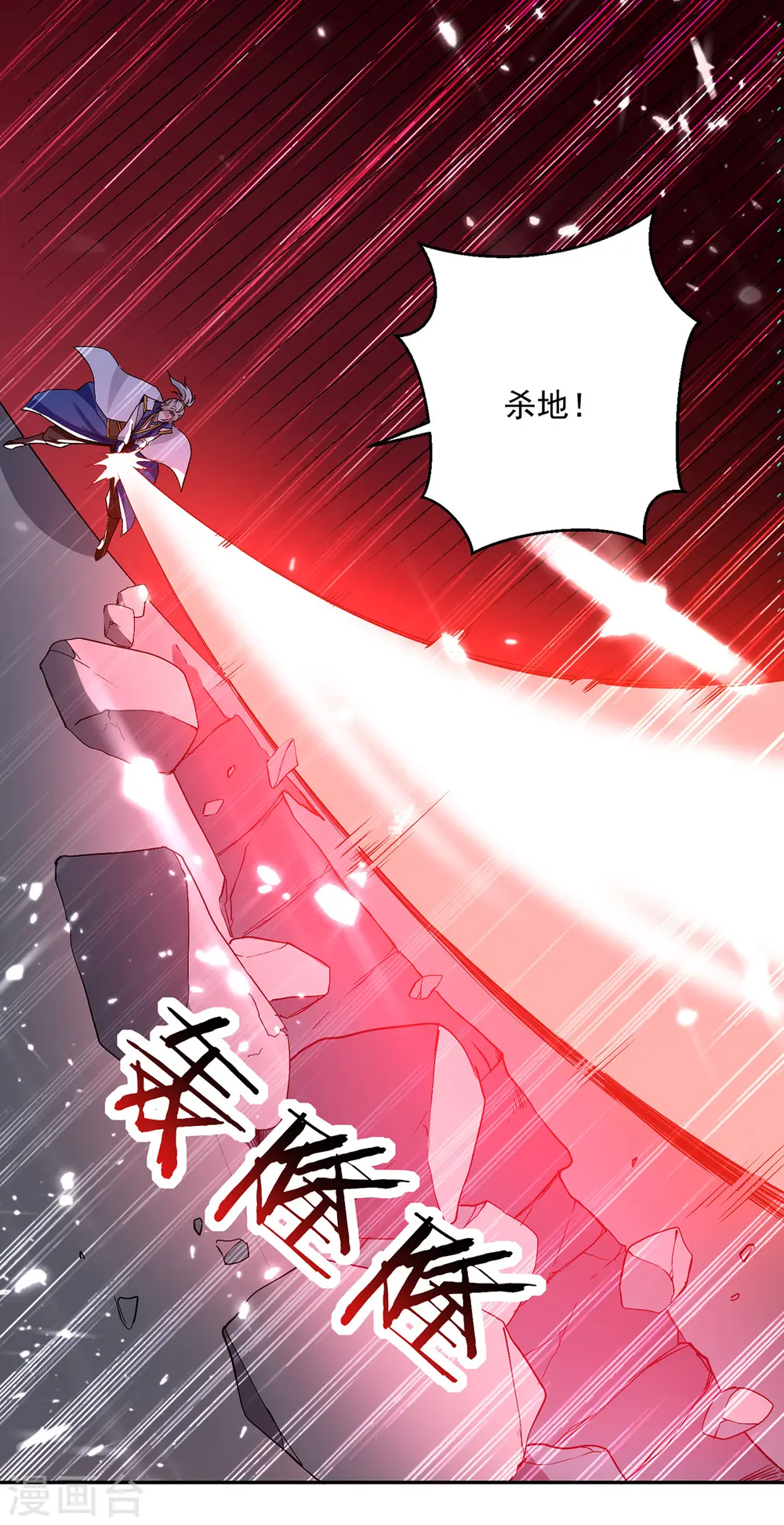 第68话 刘傲之死19