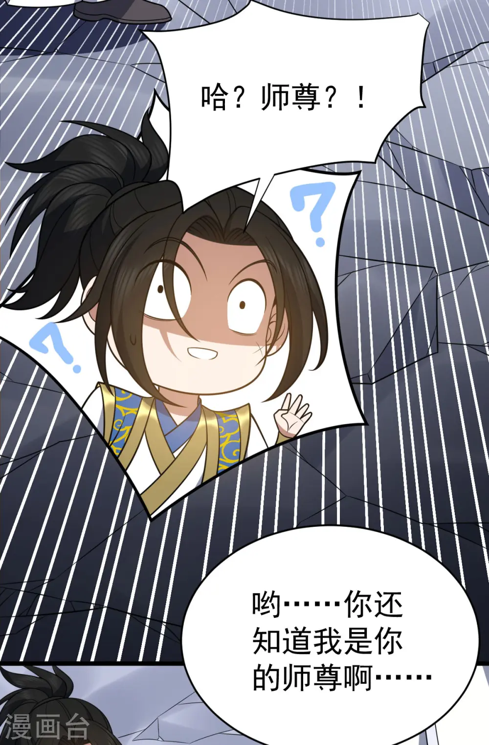 第326话 师尊28