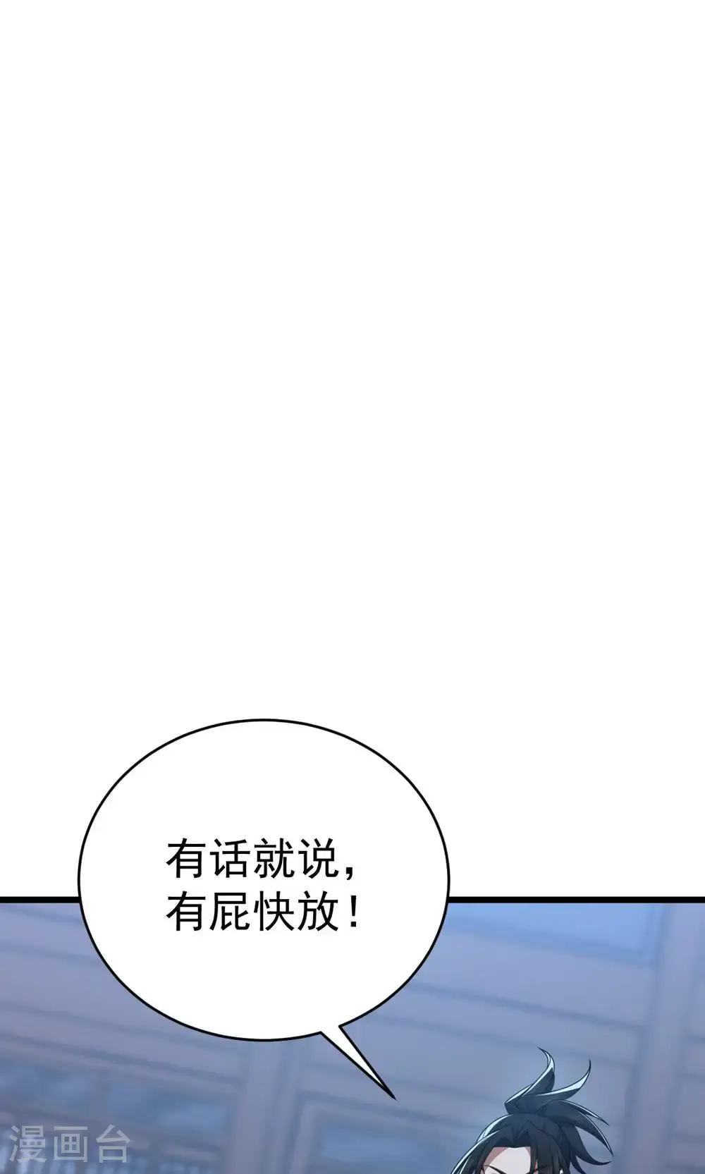 第346话 帮我带句话9