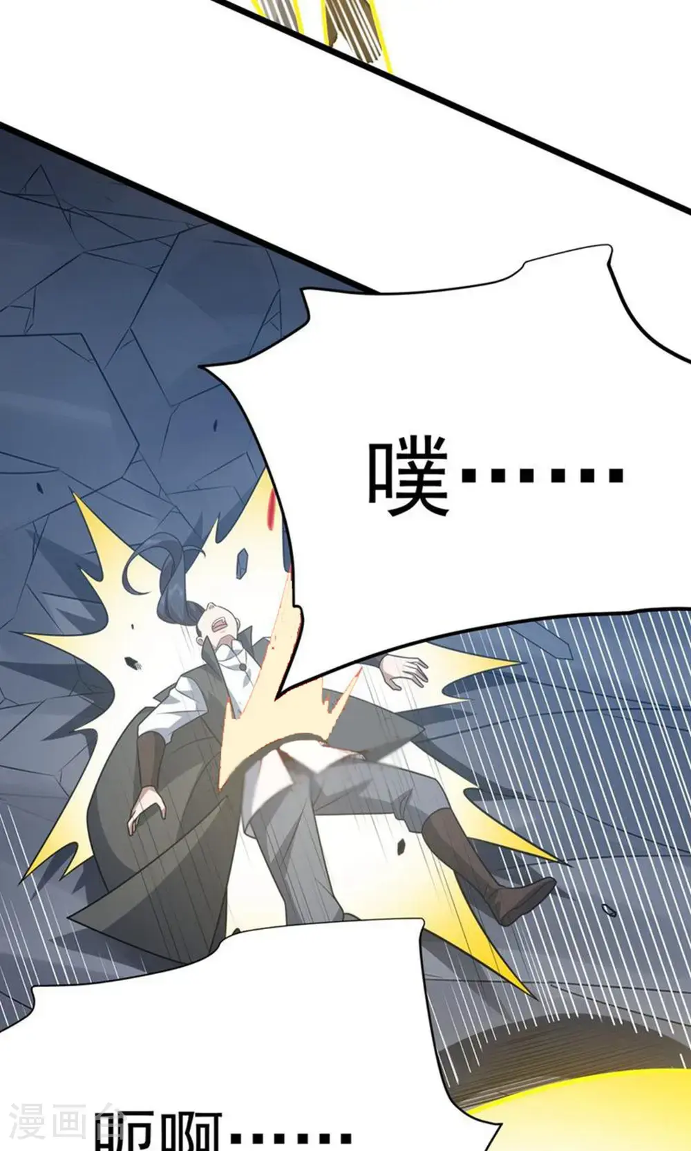 第347话 分身袭杀34