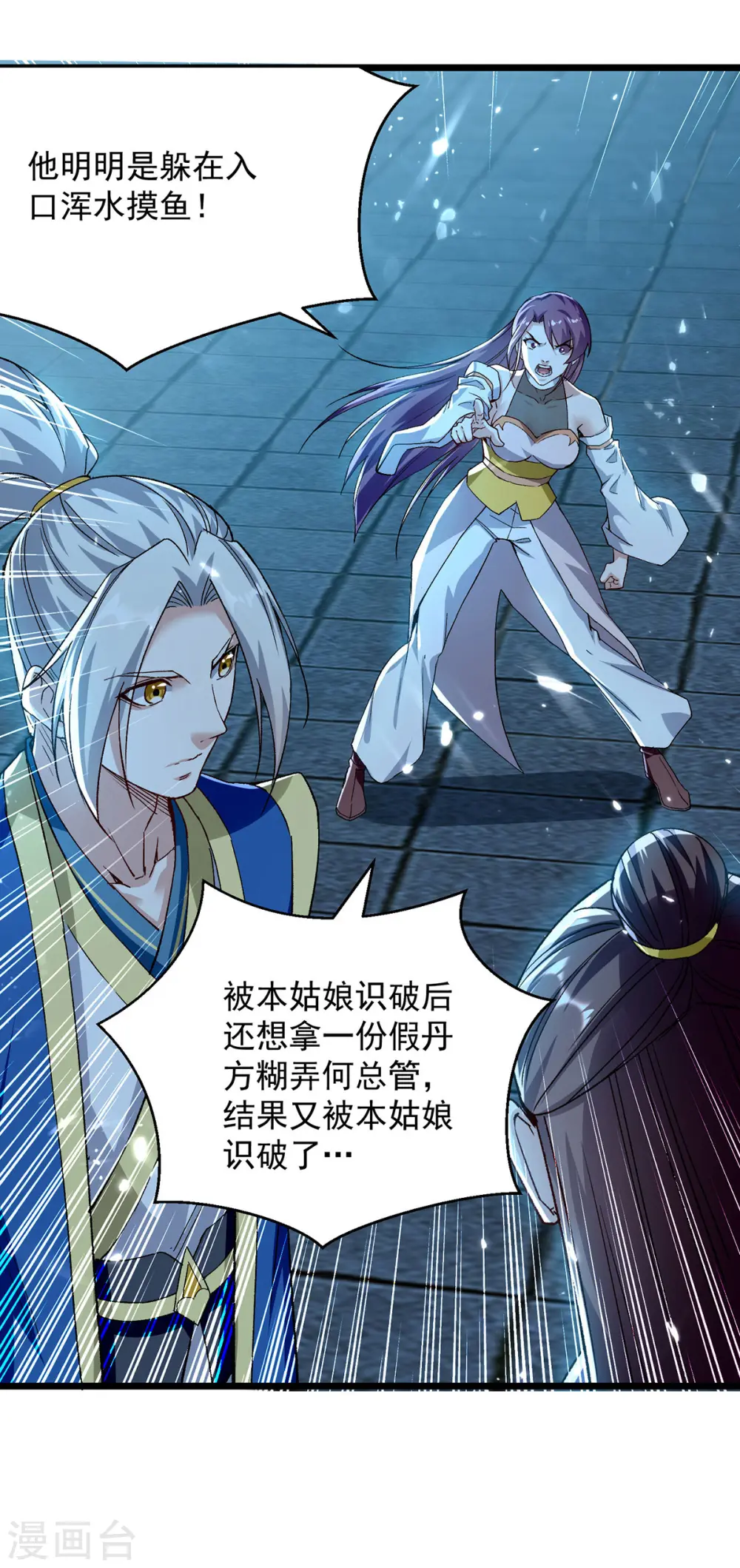 第285话 自讨苦吃6