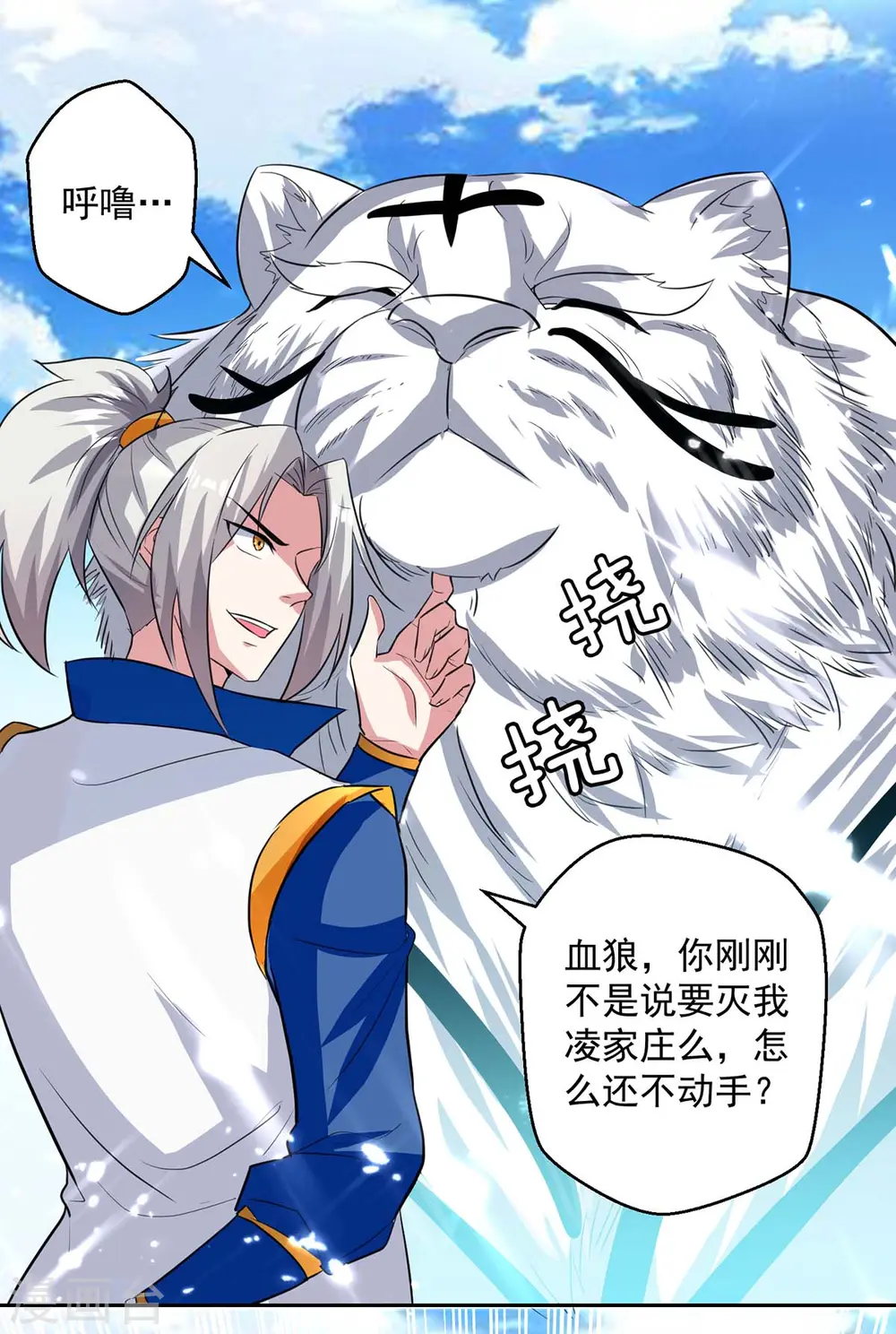第44话 饶我一命13