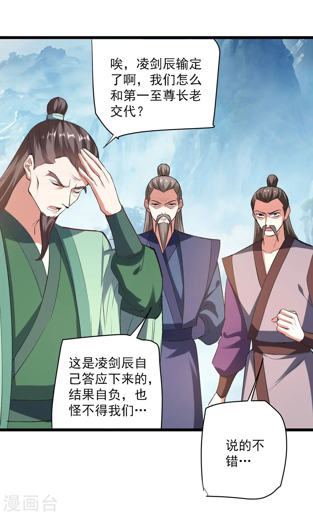 第299话 接受挑战20