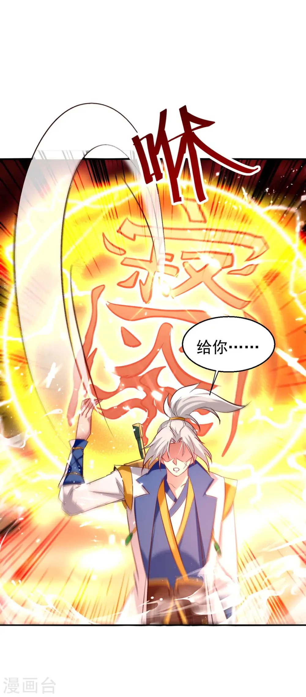 第208话 地狱之力23
