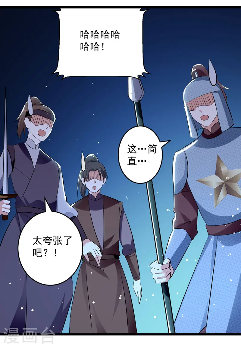 第109话 陈熊，死3