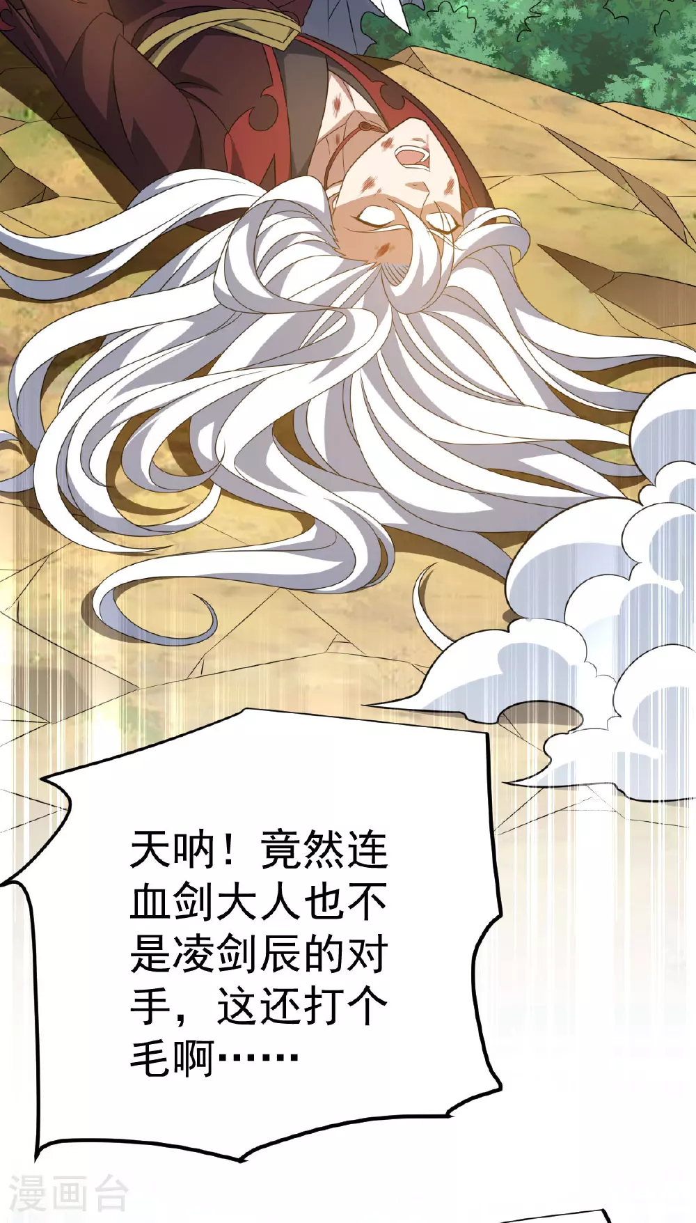 第340话 不见棺材不落泪31
