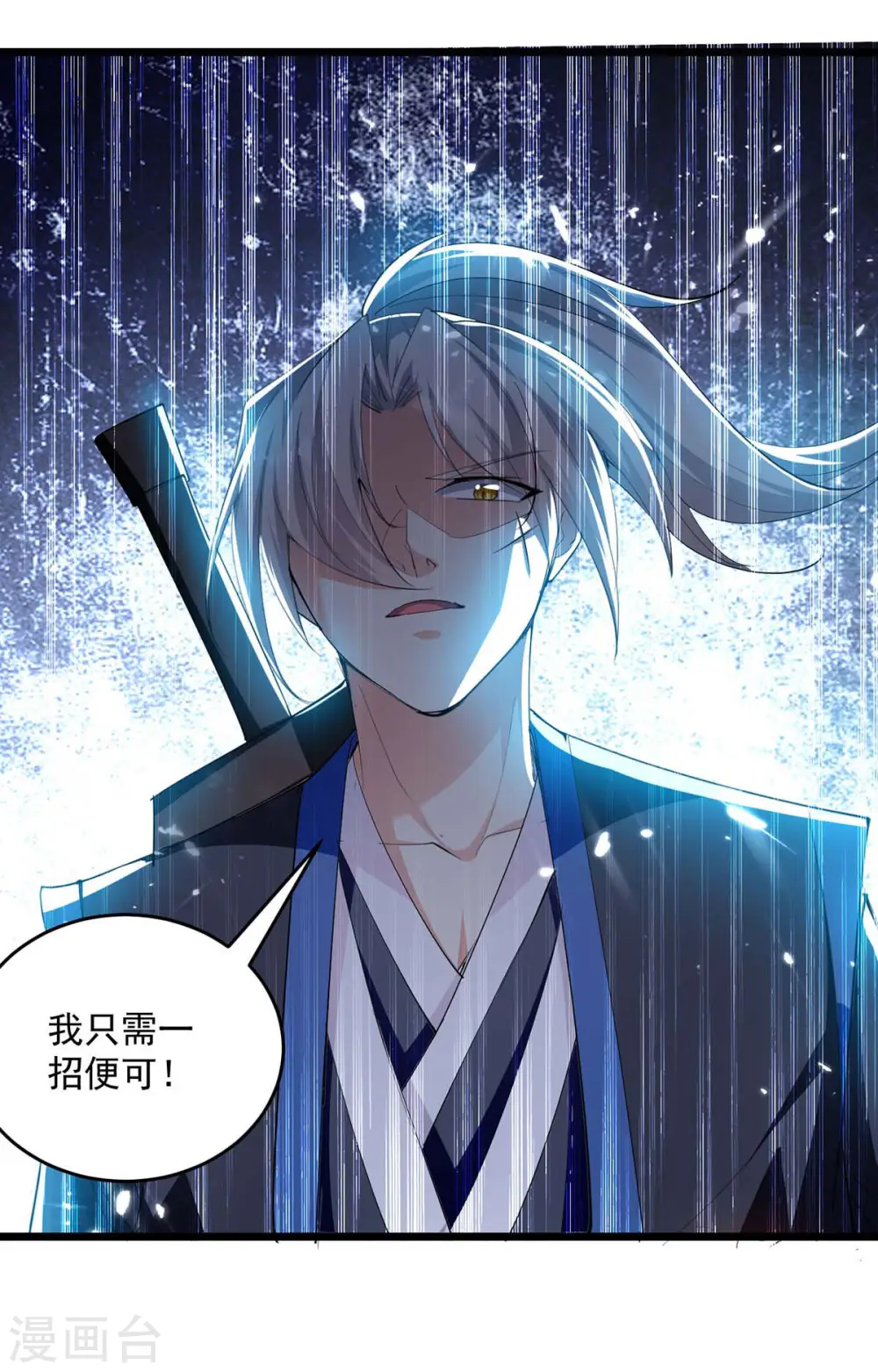 第238话 你该上路了21