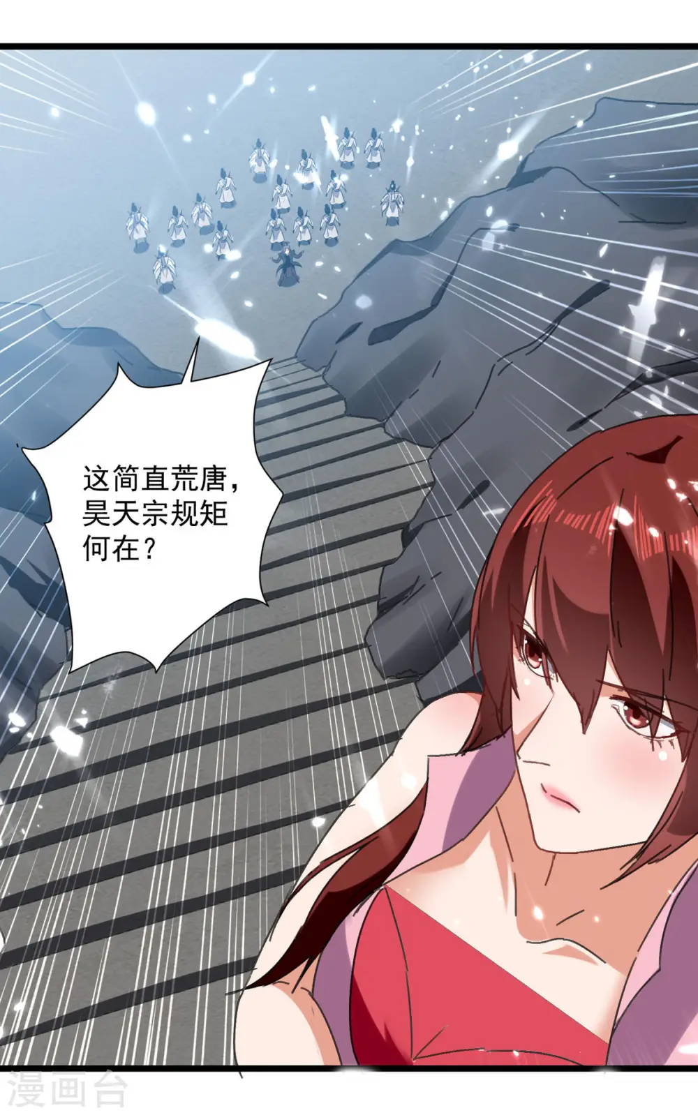第156话 讨要交代3