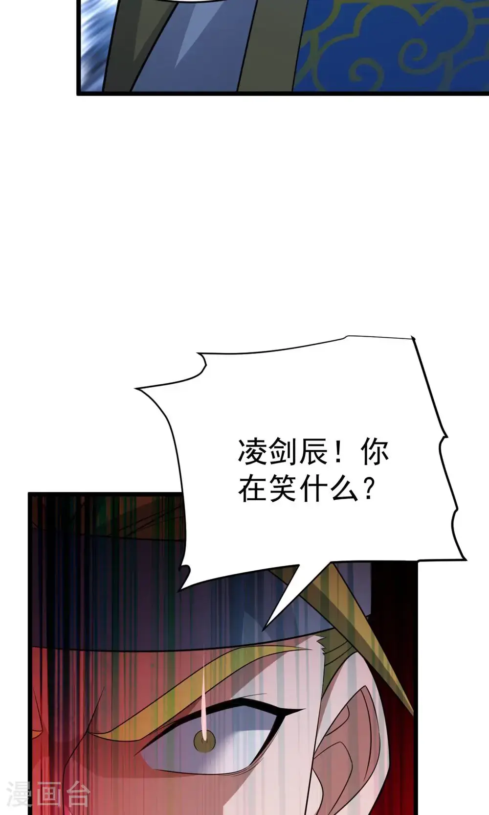 第346话 帮我带句话15