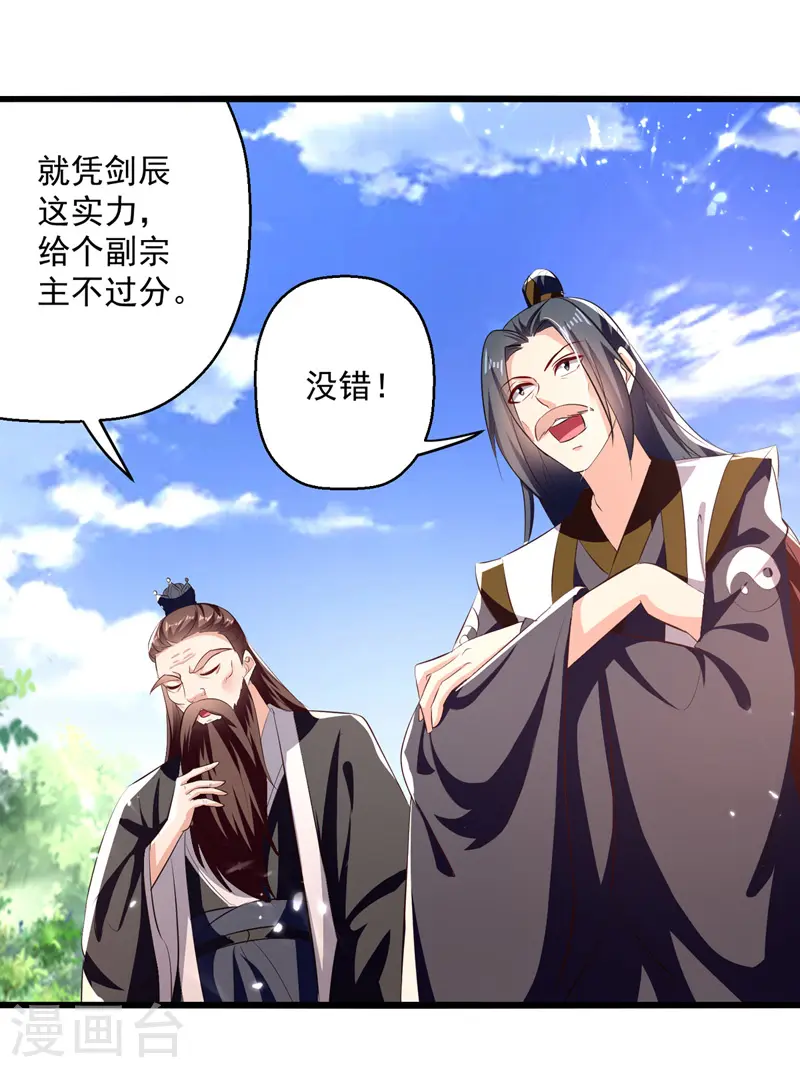 第187话 教训云紫嫣26
