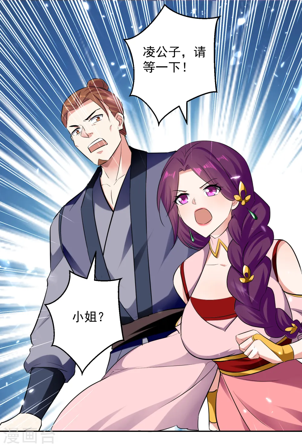 第91话 不够资格19