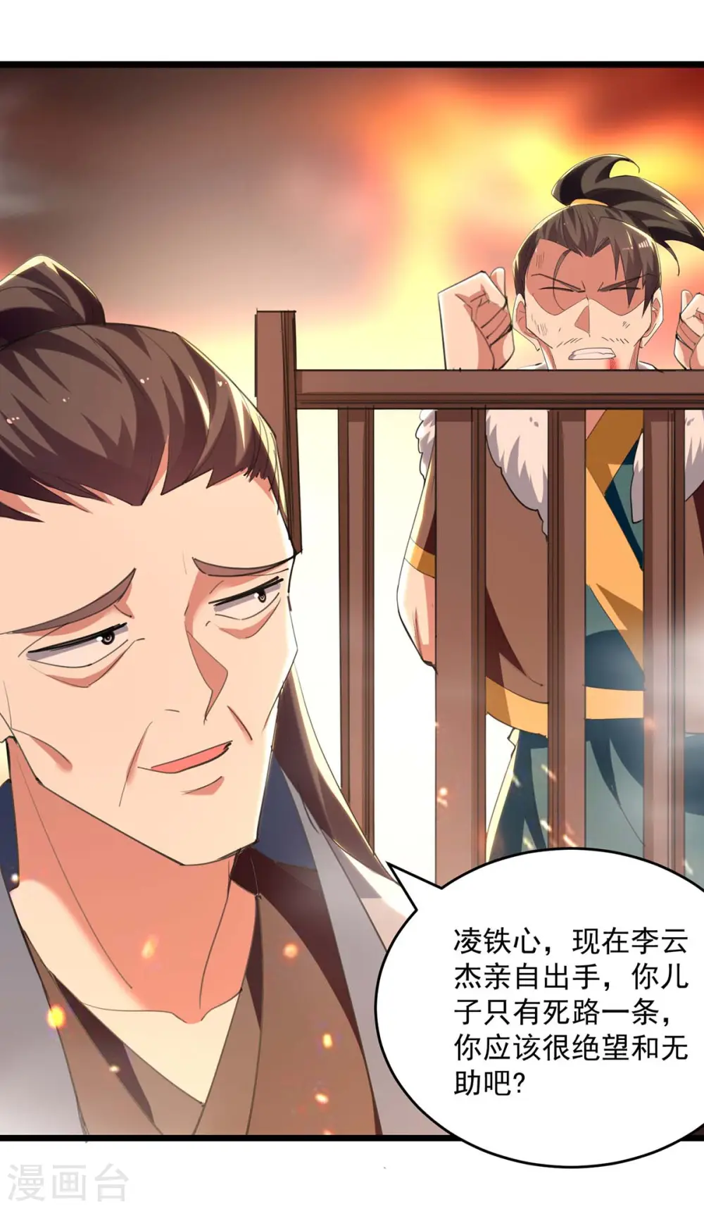 第234话 他一定会赢1