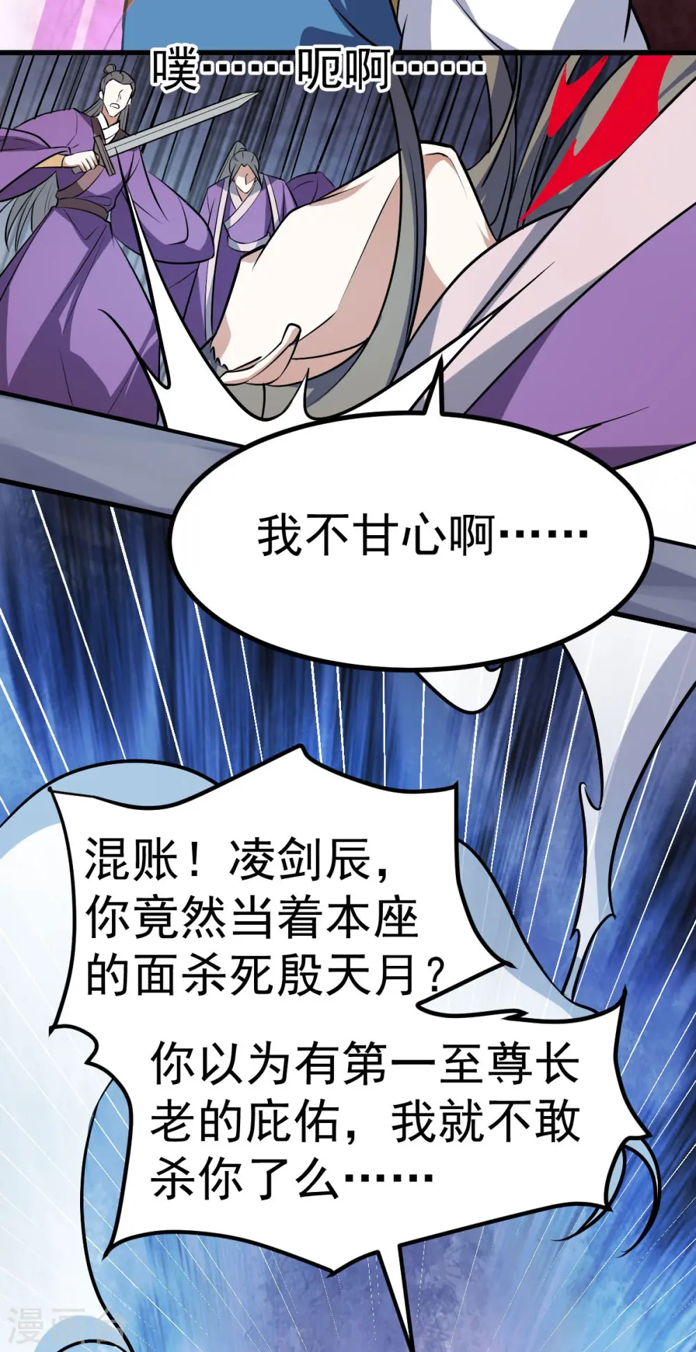 第326话 师尊3