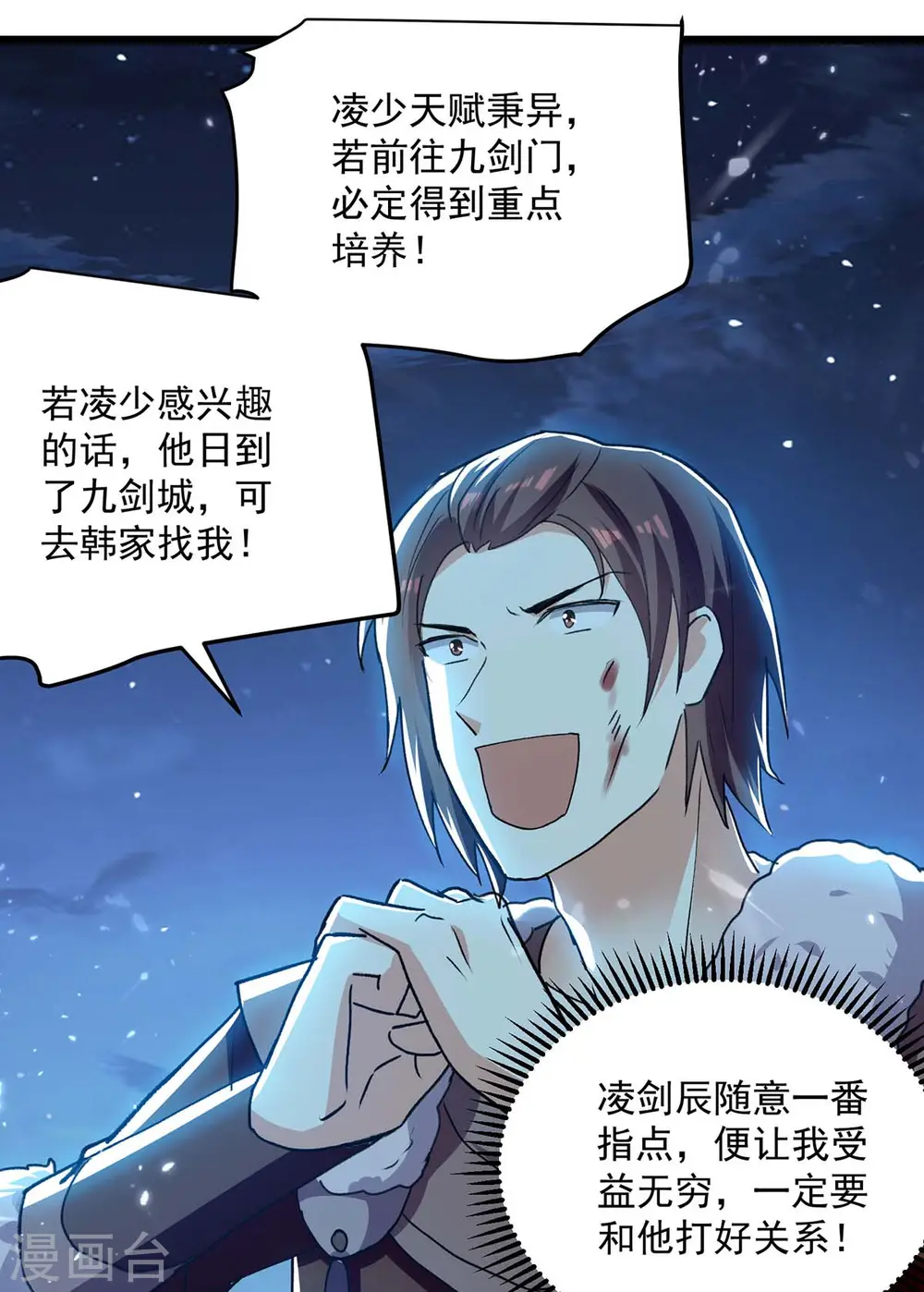 第258话 真正的通道12
