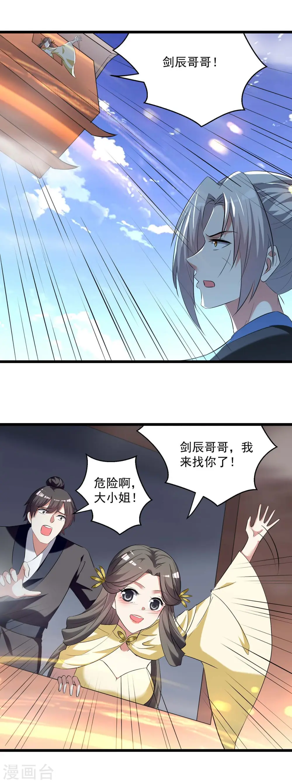 第244话 雪儿来了14