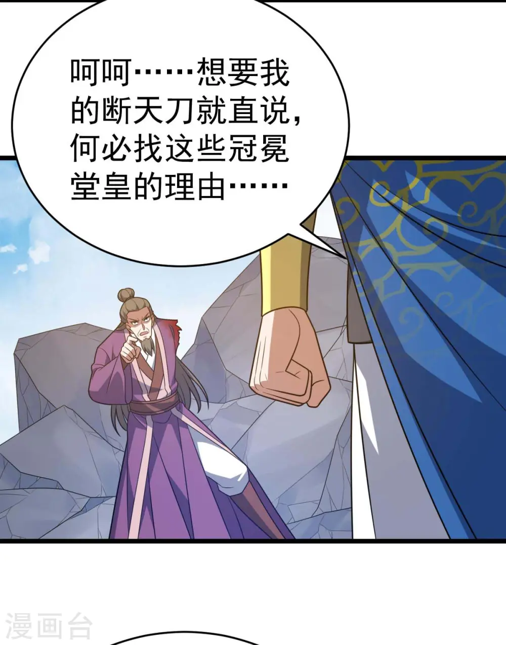 第323话 我必杀你7