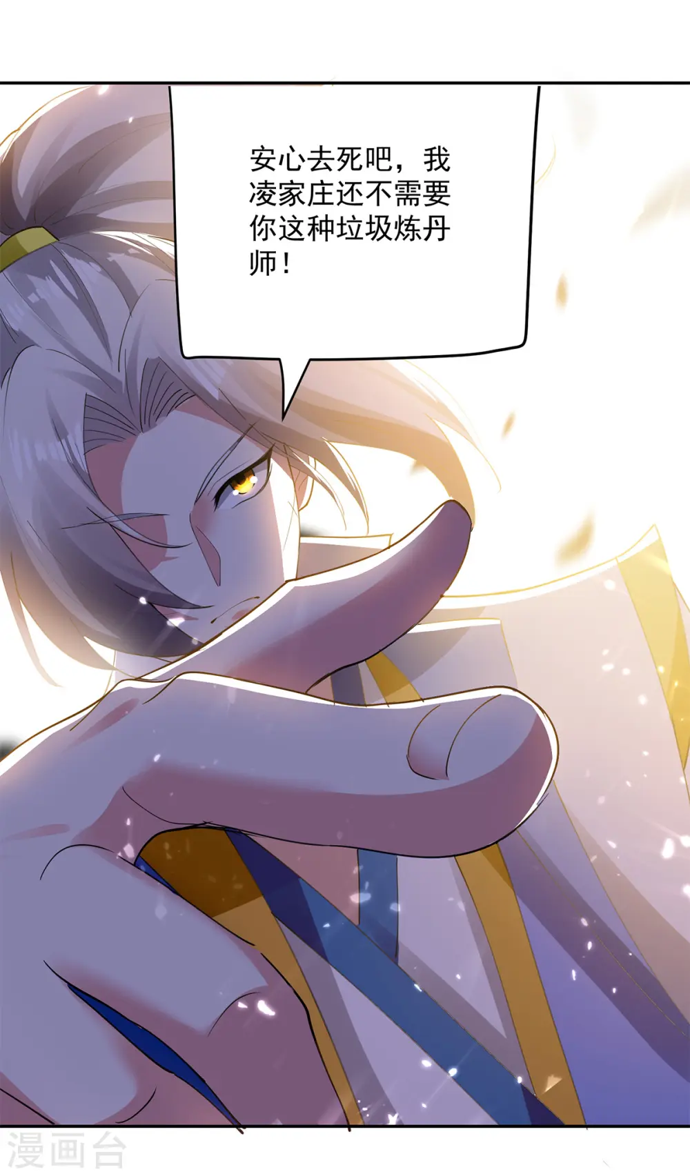 第46话 斩尽杀绝14