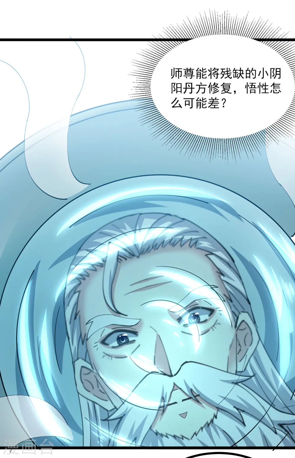 第304话 耍你又如何？19