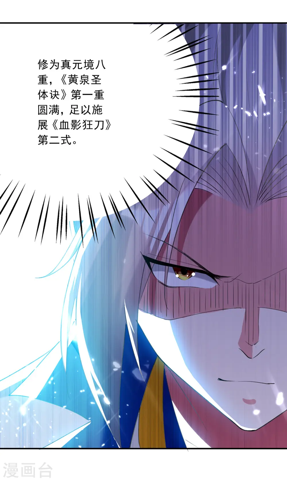 第61话 秦王不动印14
