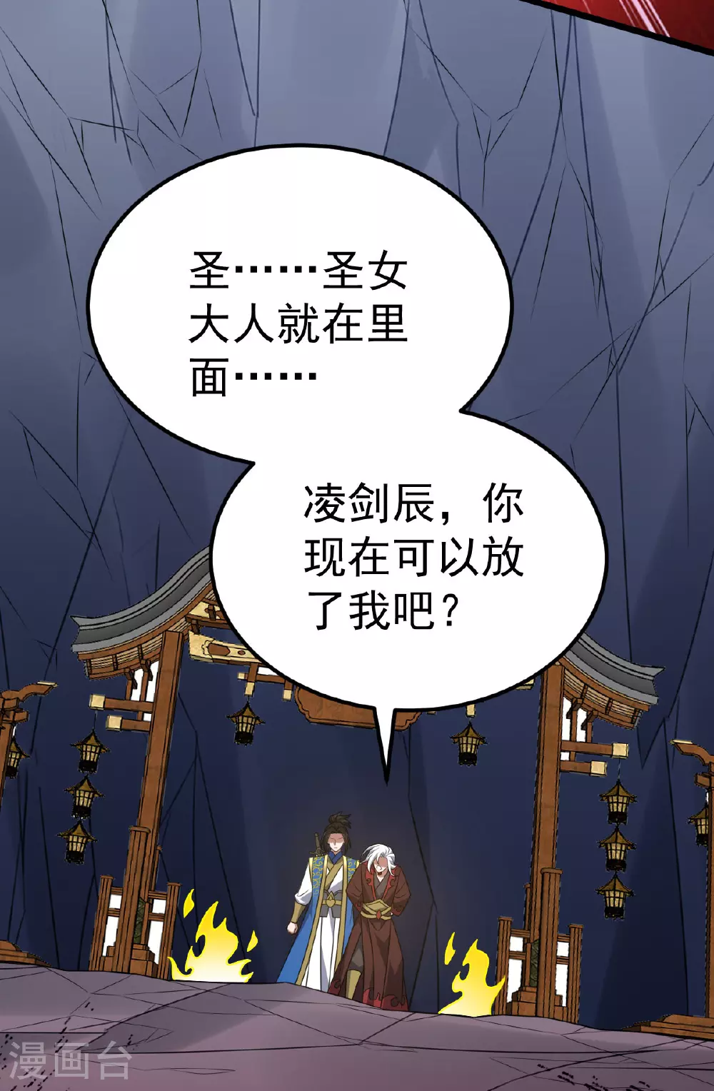 第341话 圣魔灵尸14
