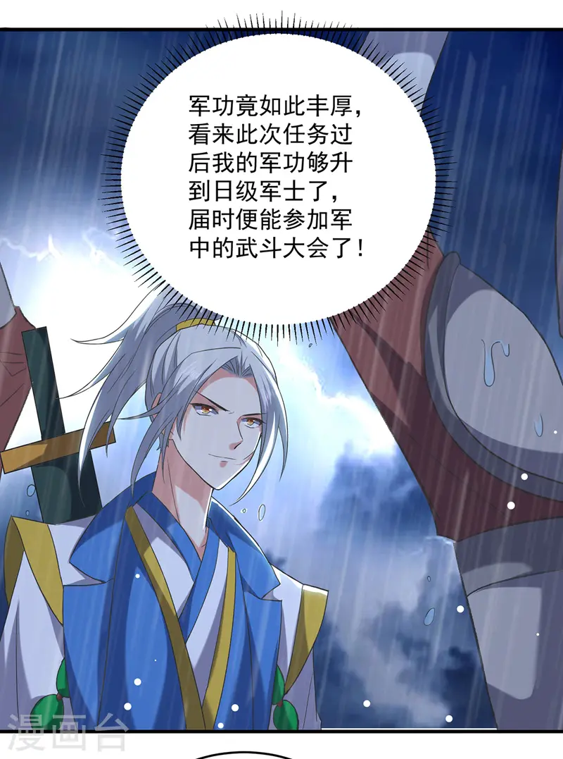 第116话 围剿血神教11