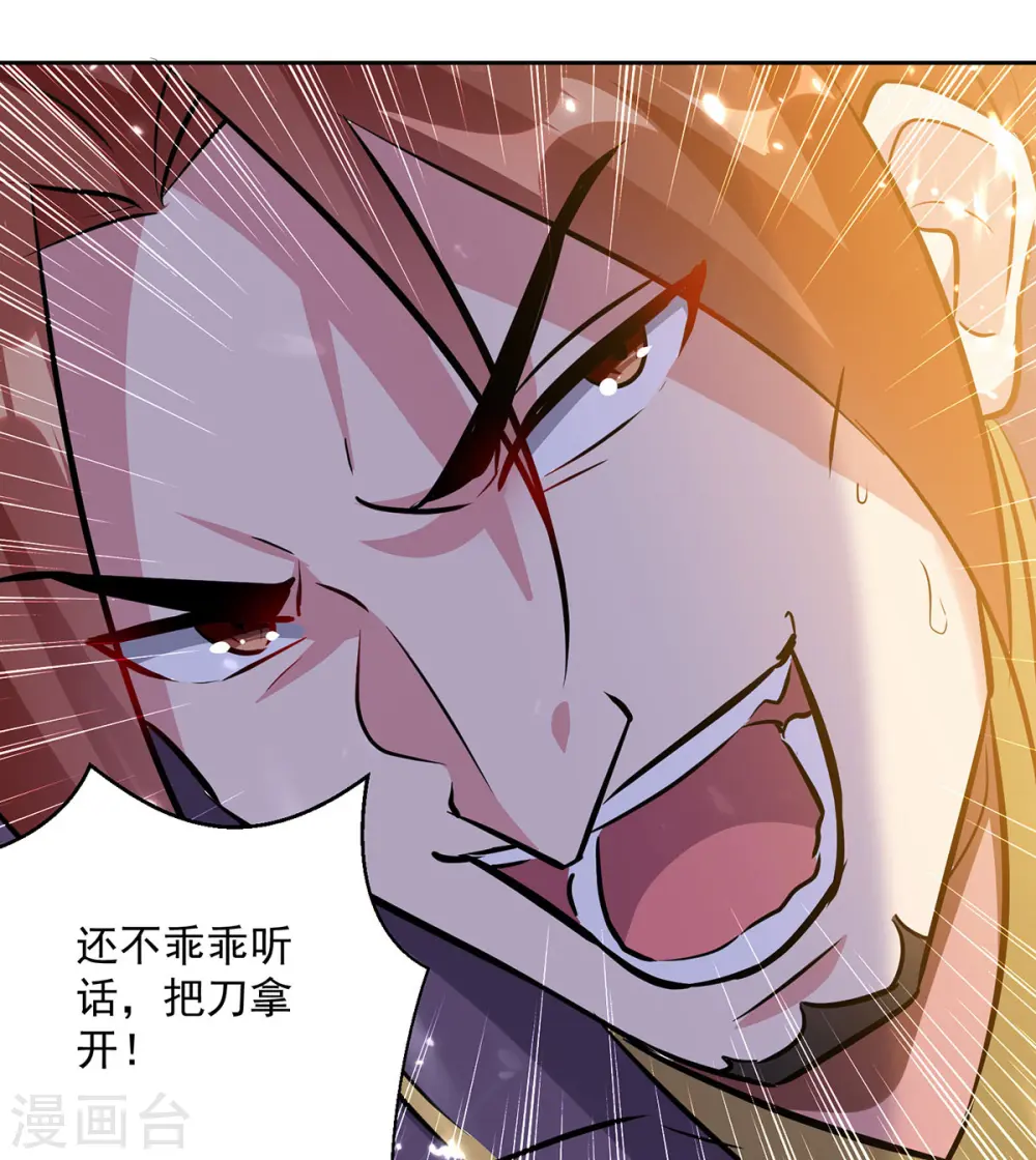 第78话 鸡毛令箭25