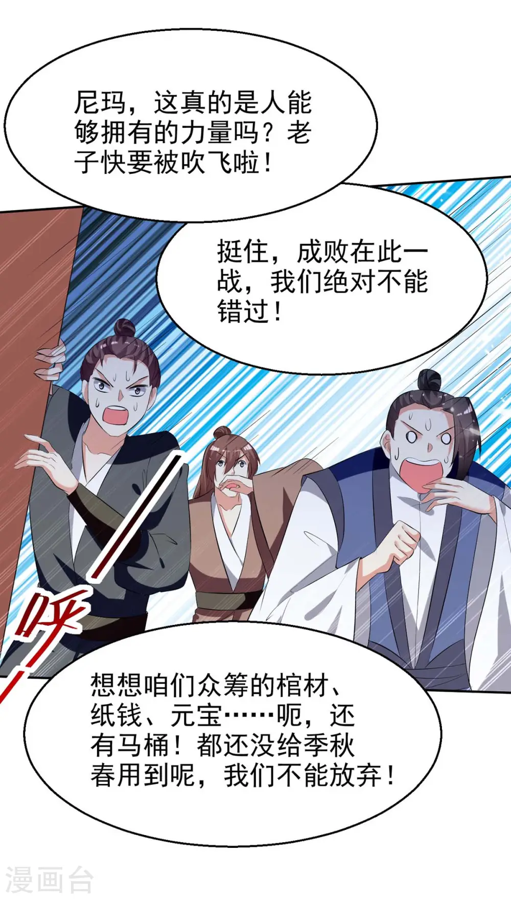 第203话 你的寿礼，不能浪费6