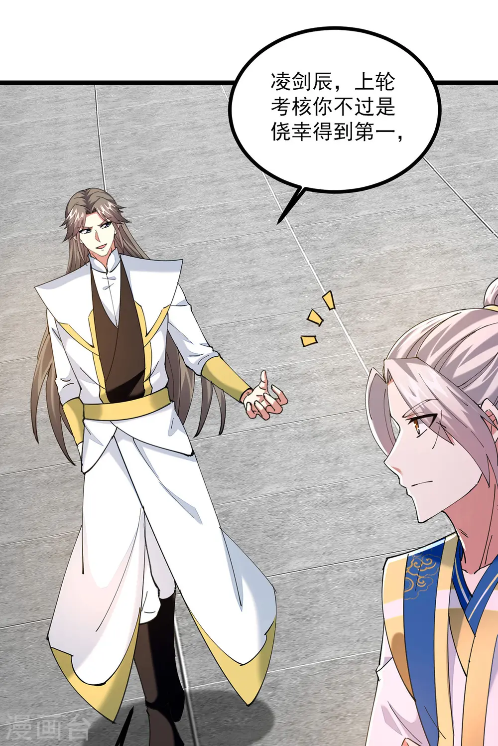 第304话 耍你又如何？5