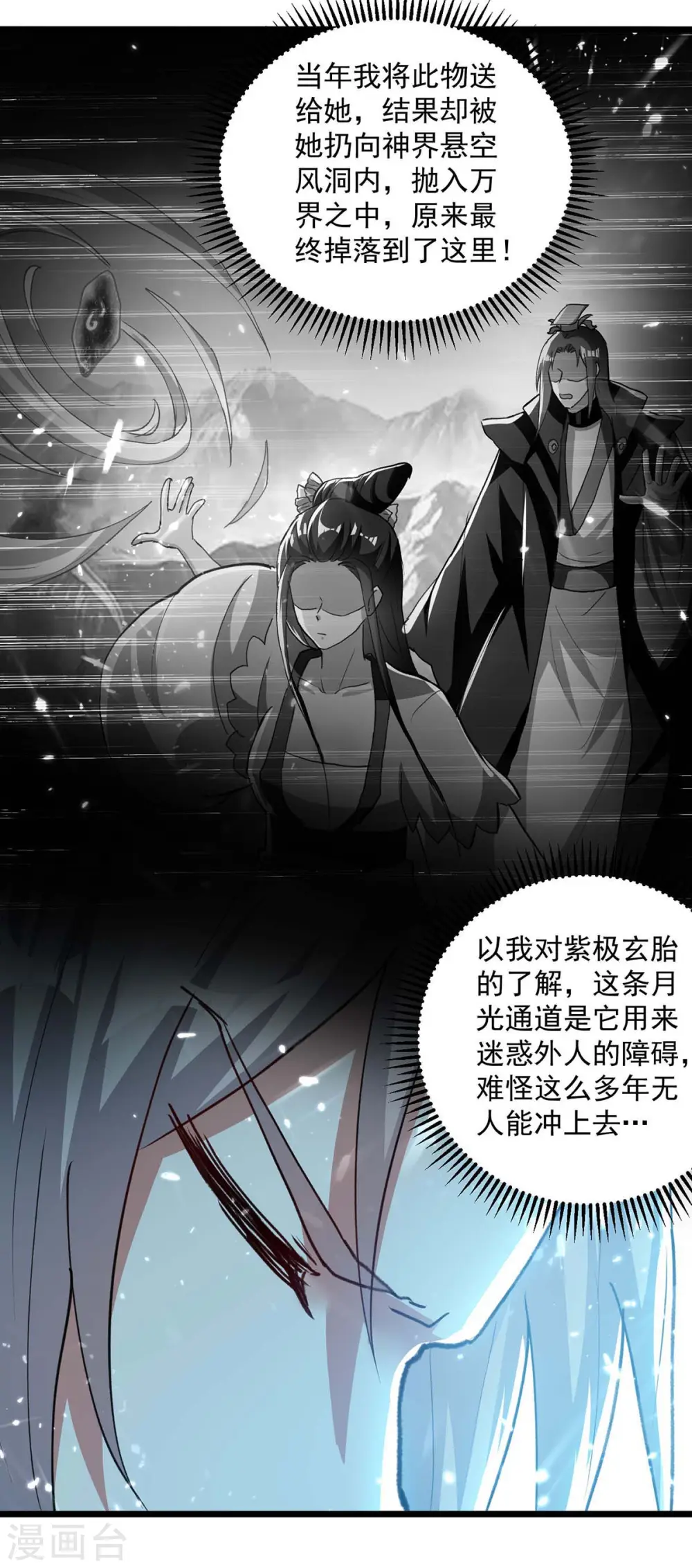 第258话 真正的通道23