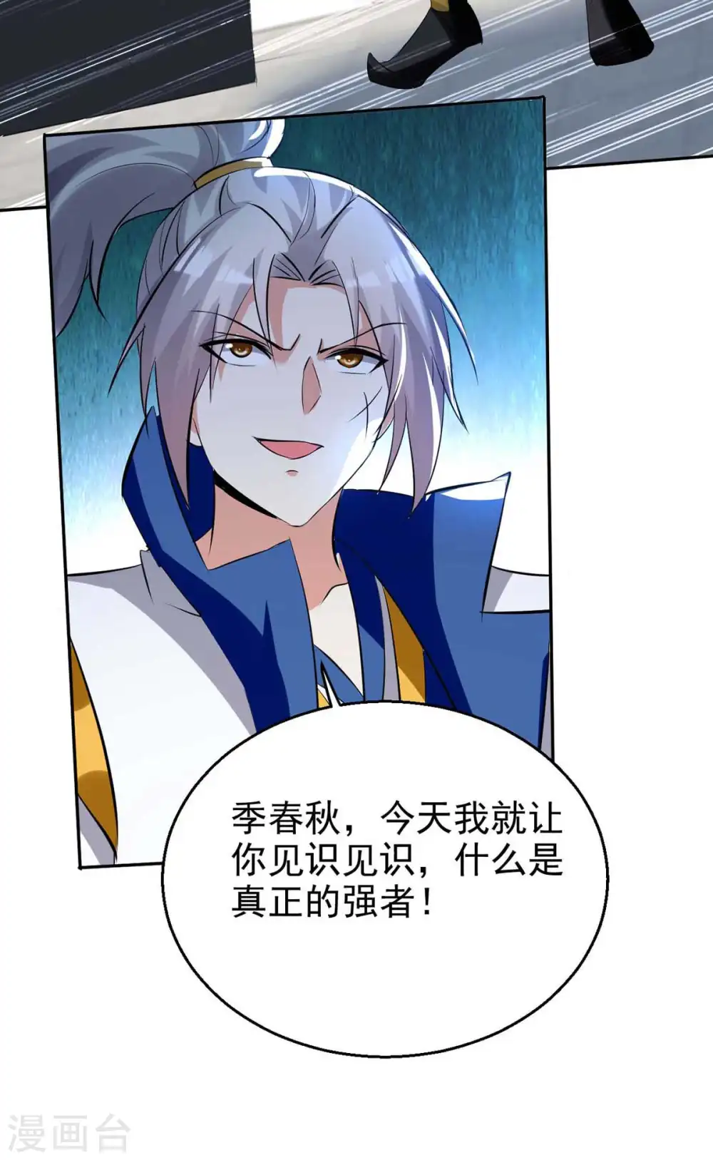 第203话 你的寿礼，不能浪费8