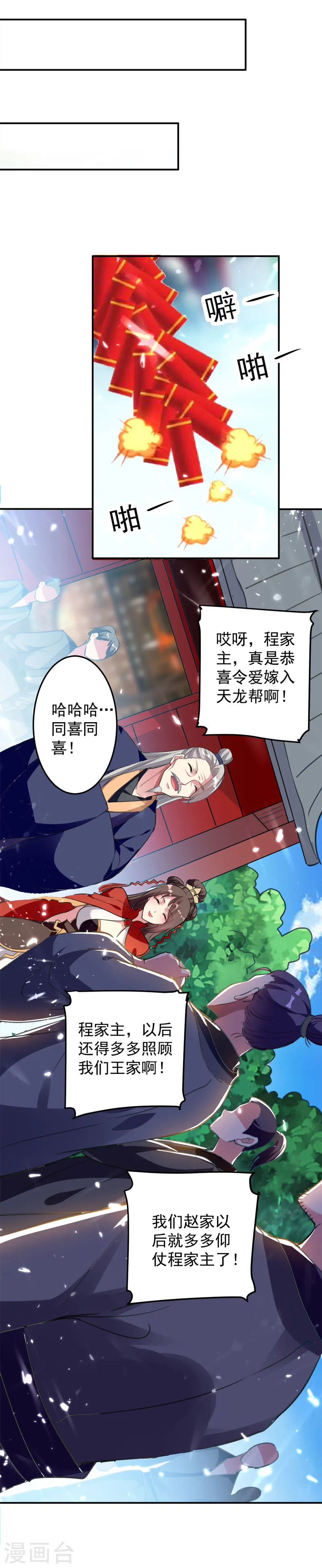 第30话 拜见颜老11