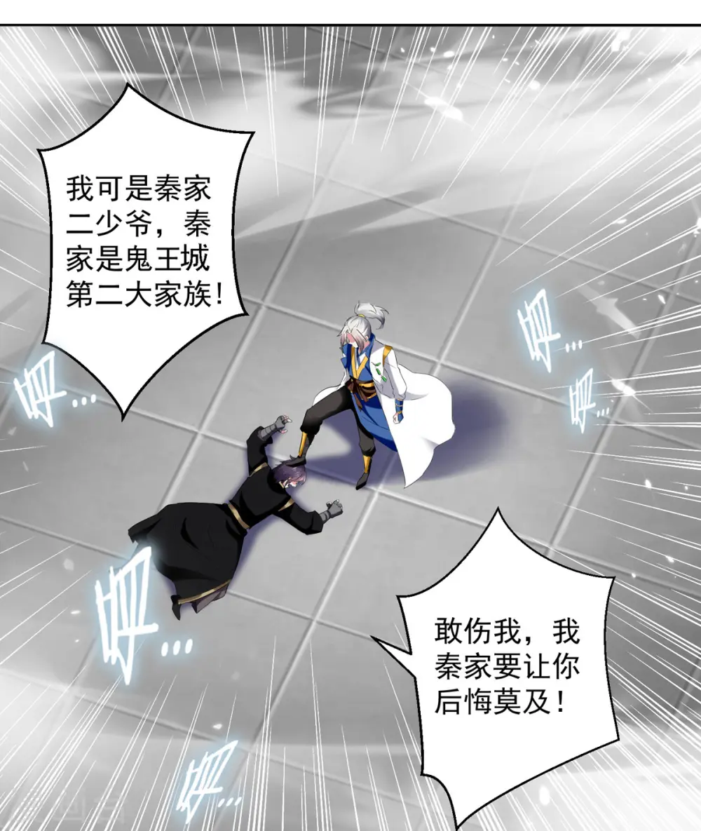 第56话 履行诺言15