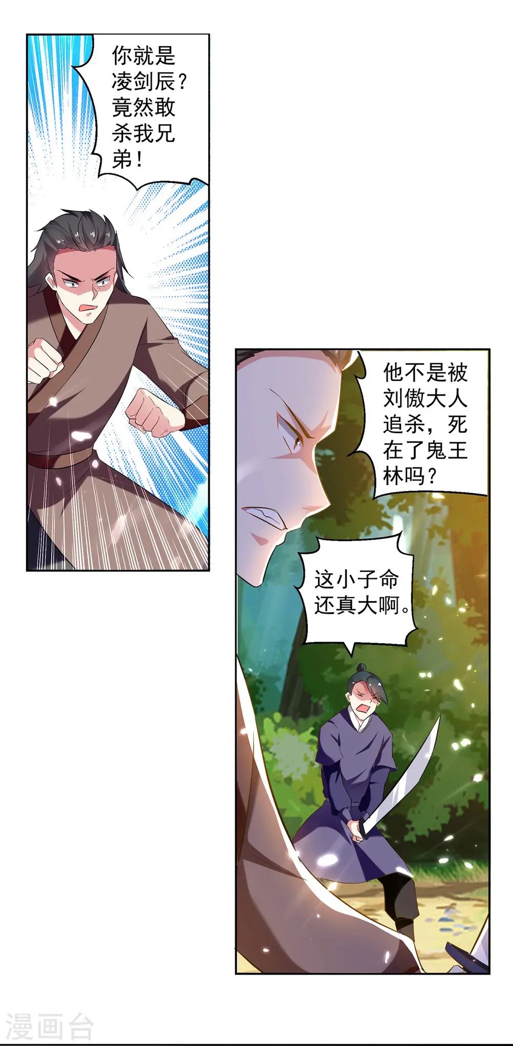 第64话 都该死22