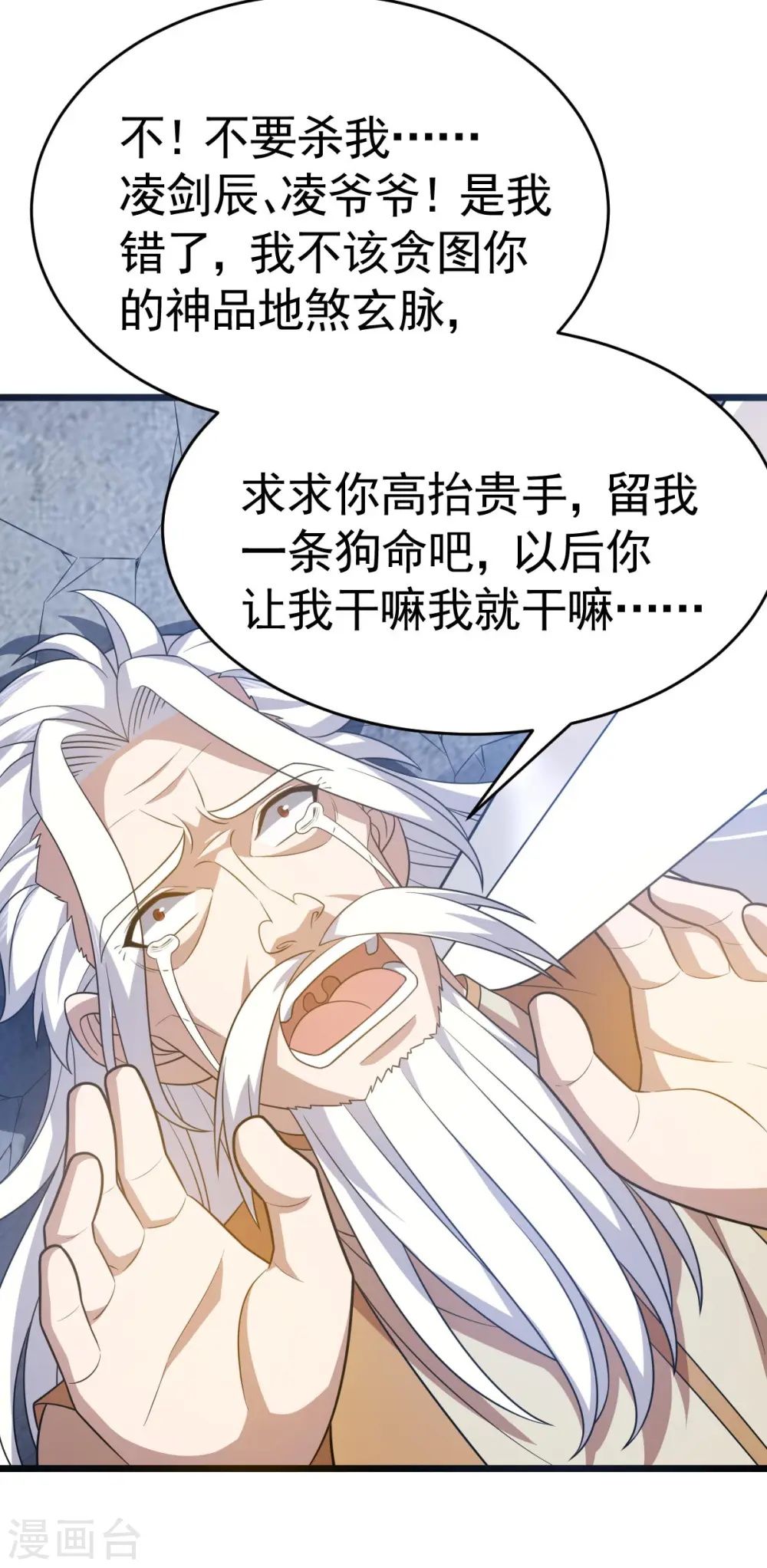 第321话 你逃不了32