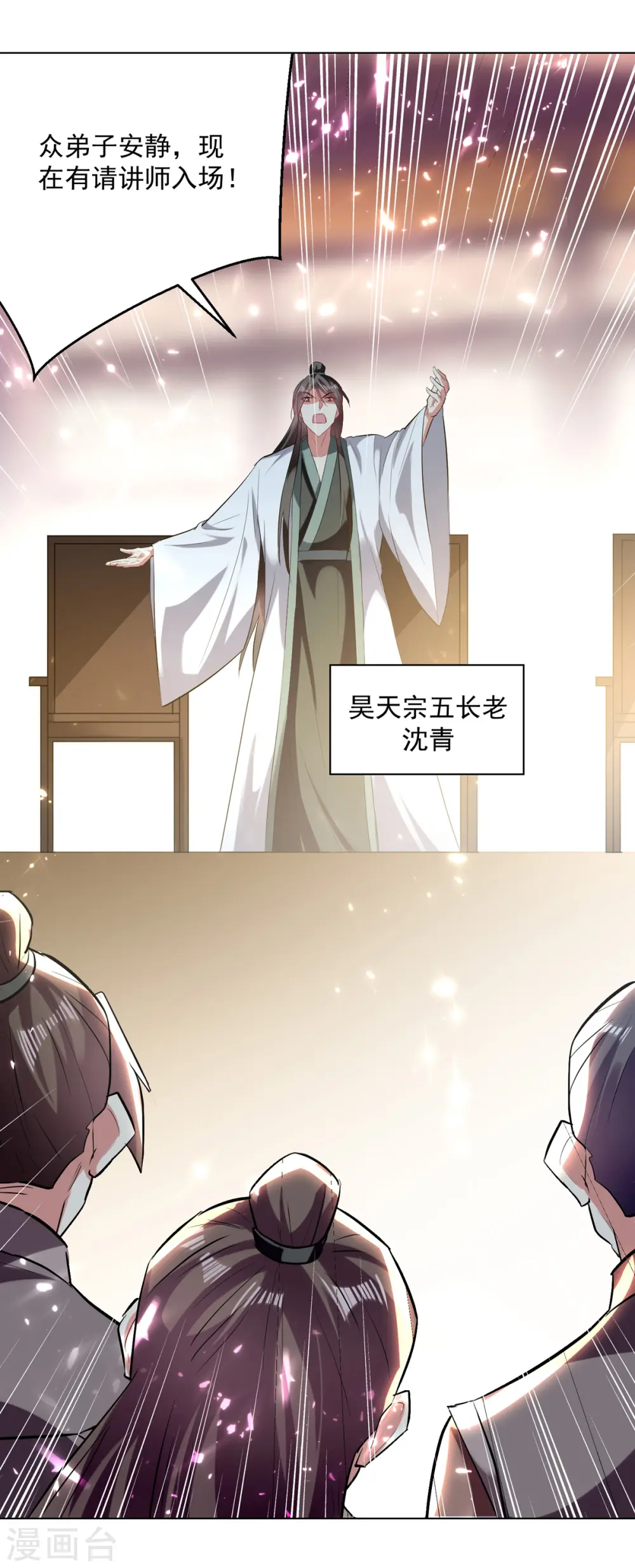 第167话 传道大师23