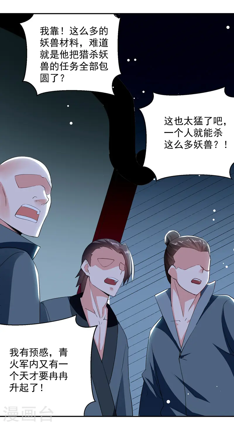 第114话 月级军士21