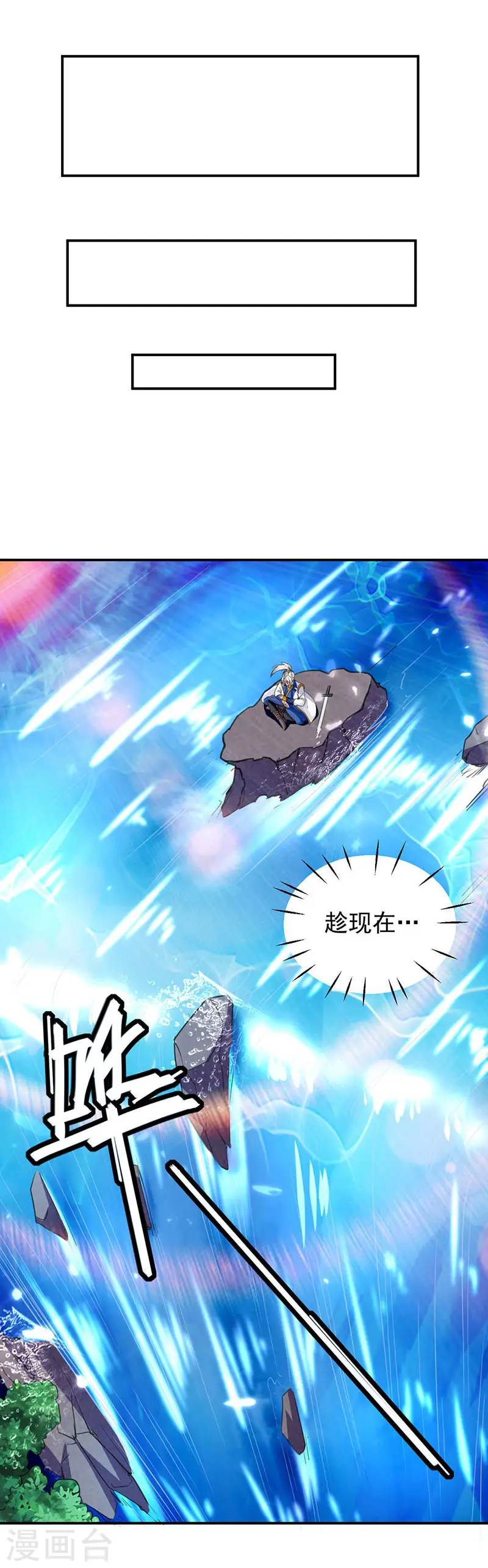 第13话 混乱五虎0