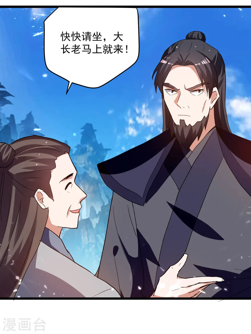 第221话 他肯定会来20