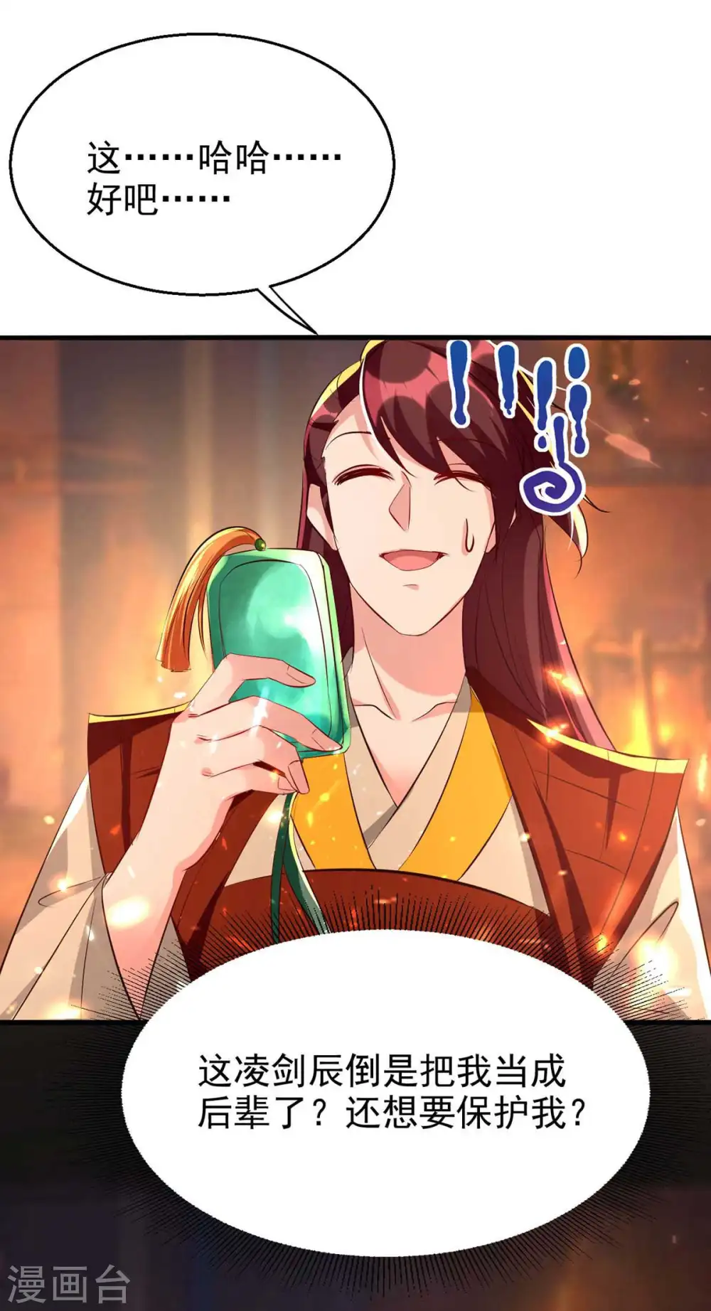 第208话 地狱之力12