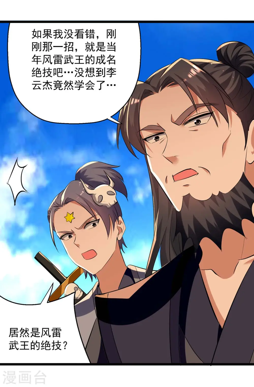 第236话 太让我失望了15