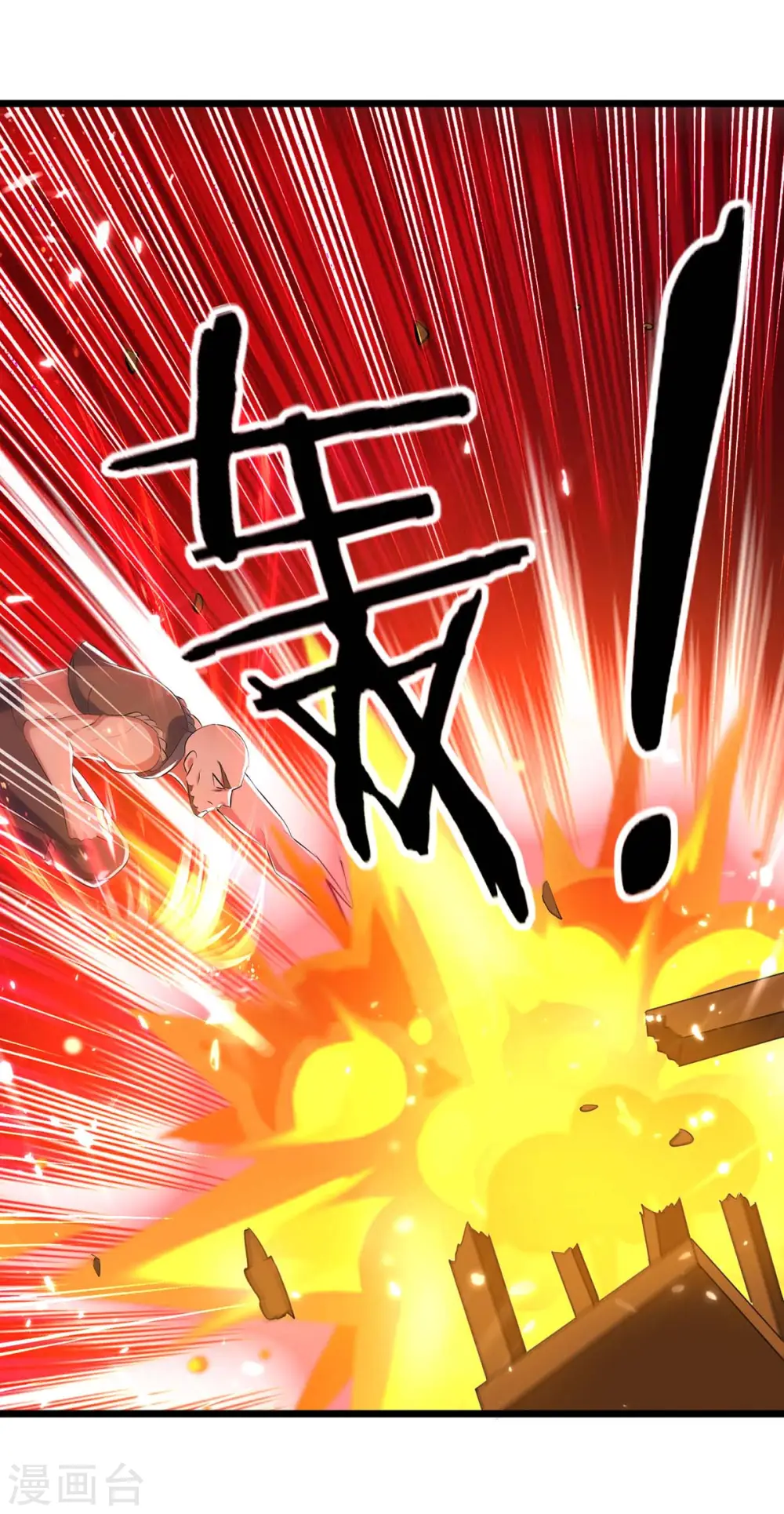 第254话 宝藏地图8