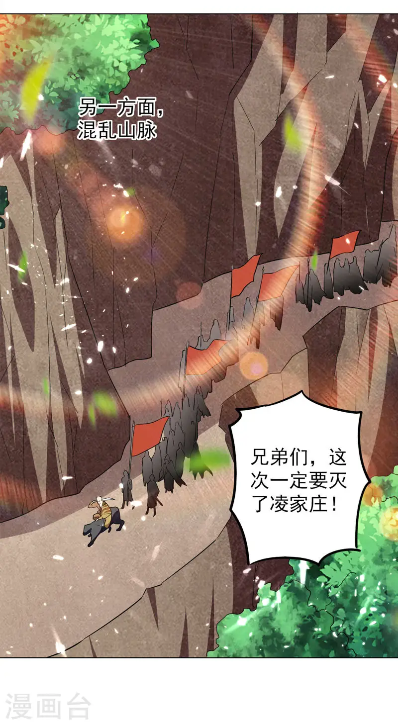 第31话 拜师17