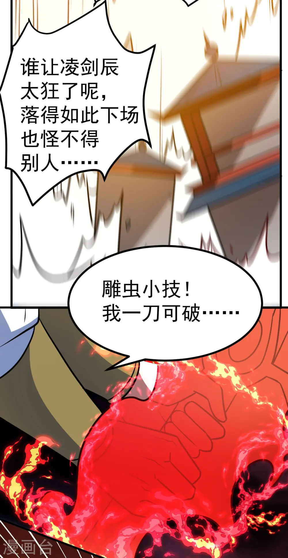 第326话 师尊11