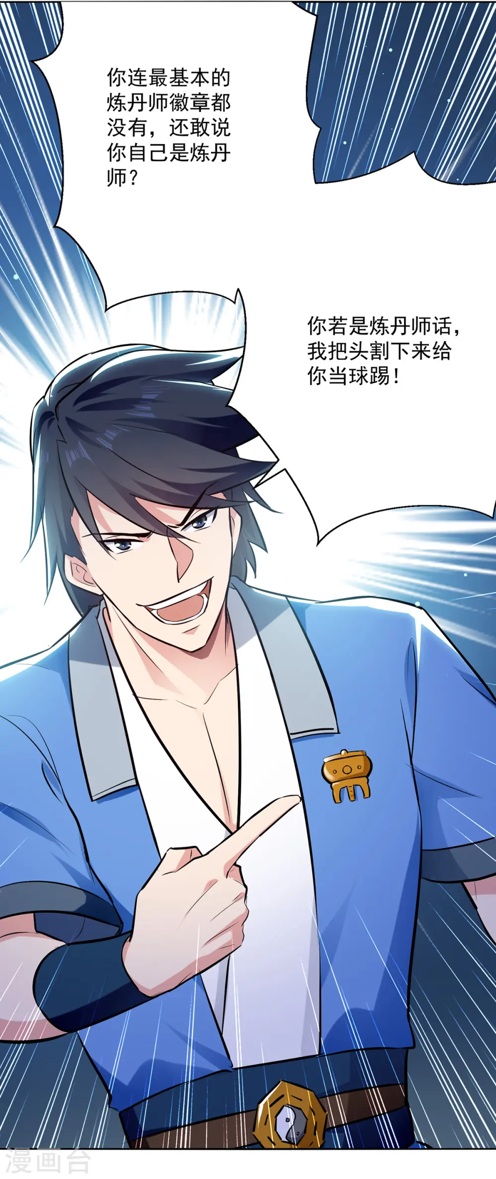 第84话 百草堂23