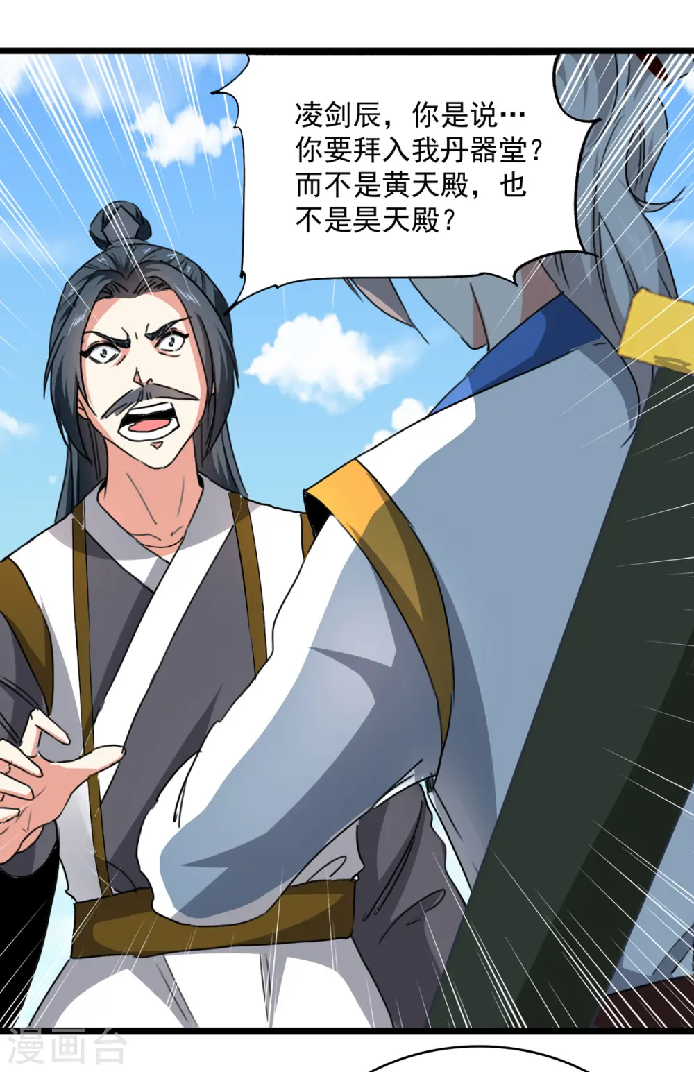 第161话 入丹器堂3
