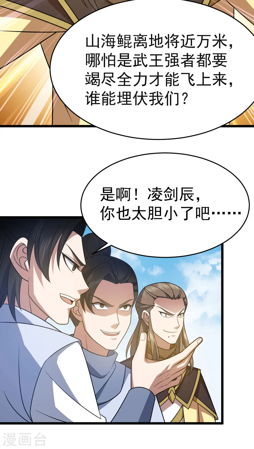 第335话 有埋伏7