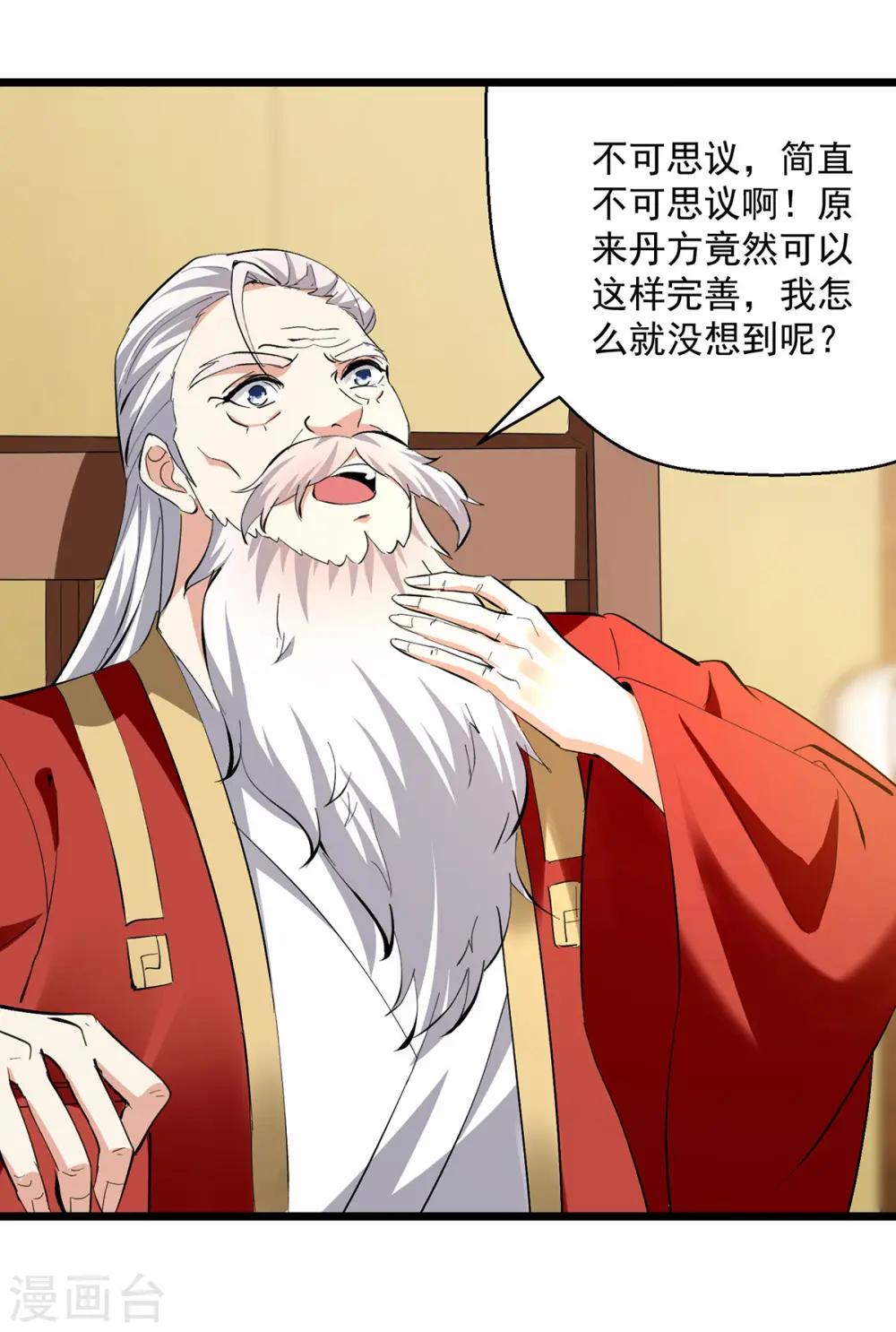 第297话 我可不想再收徒了10