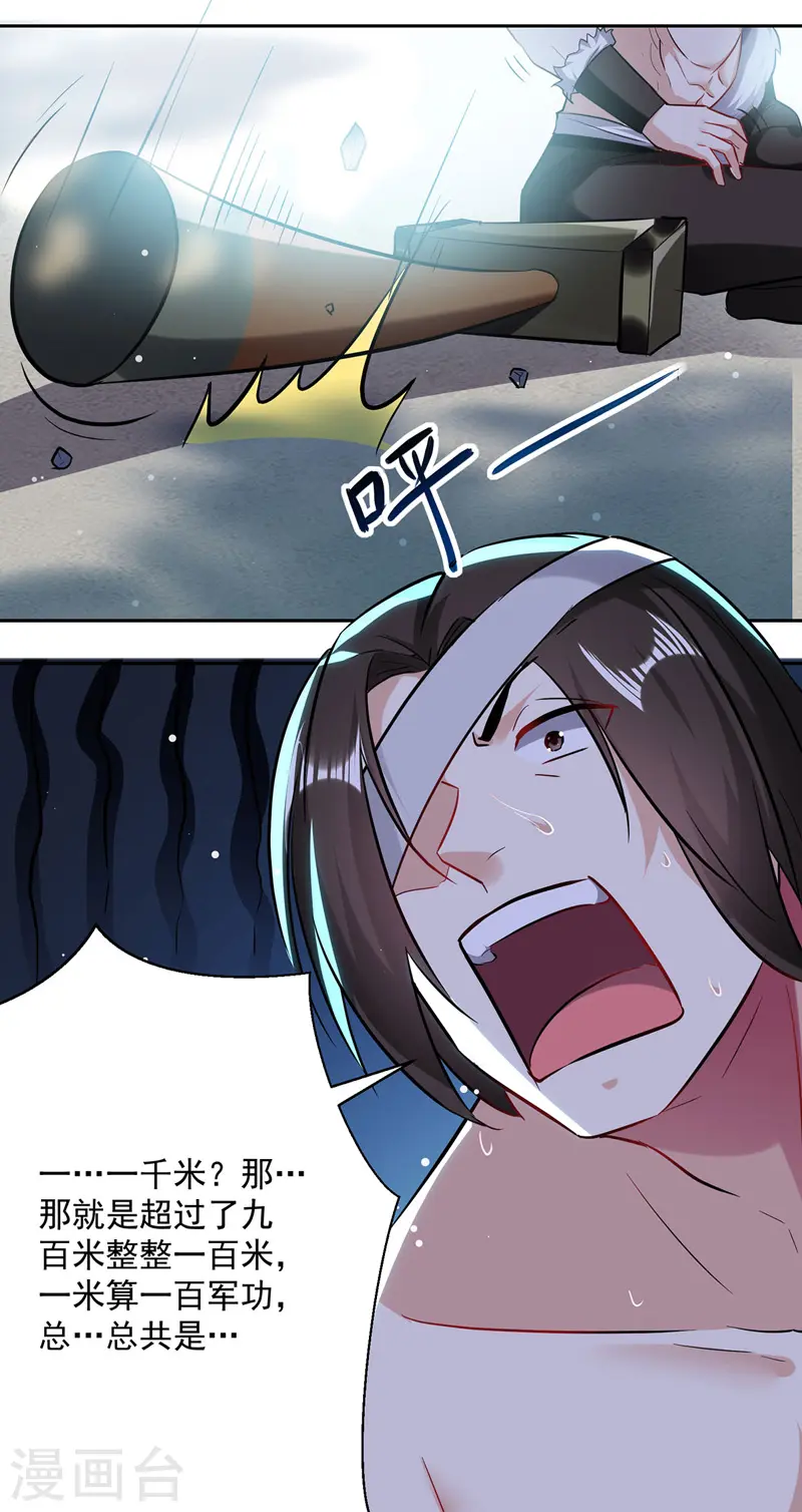 第109话 陈熊，死1