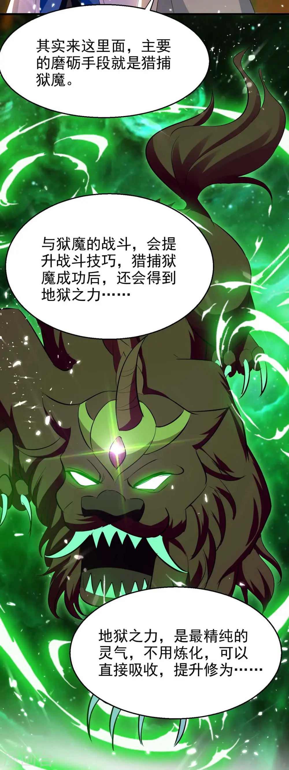 第205话 赠送功法26